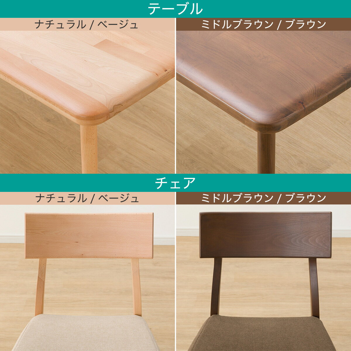 ダイニングテーブル5点セット(Nコレクション T-05 165/C-49/AQ)　 【配送員設置商品】