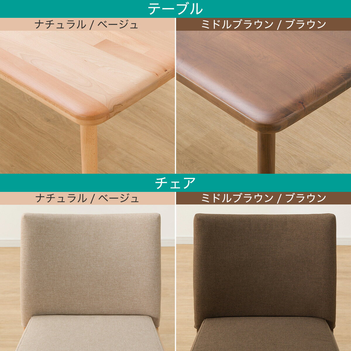 ダイニングテーブル5点セット(Nコレクション T-05 165/C-50/AQ)　 【配送員設置商品】