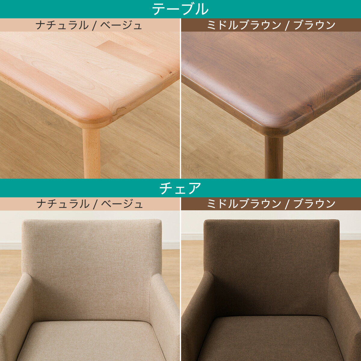 ダイニングテーブル5点セット(Nコレクション T-05 165/C-50肘付き/AQ)　 【配送員設置商品】