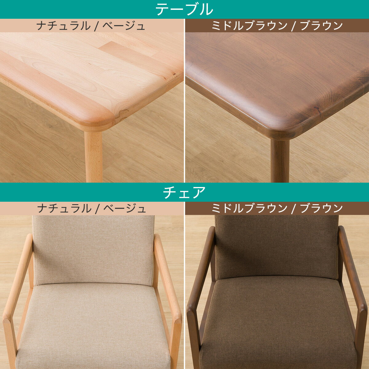 ダイニングテーブル5点セット(Nコレクション T-05 165/C-70 肘付き/AQ)　 【配送員設置商品】