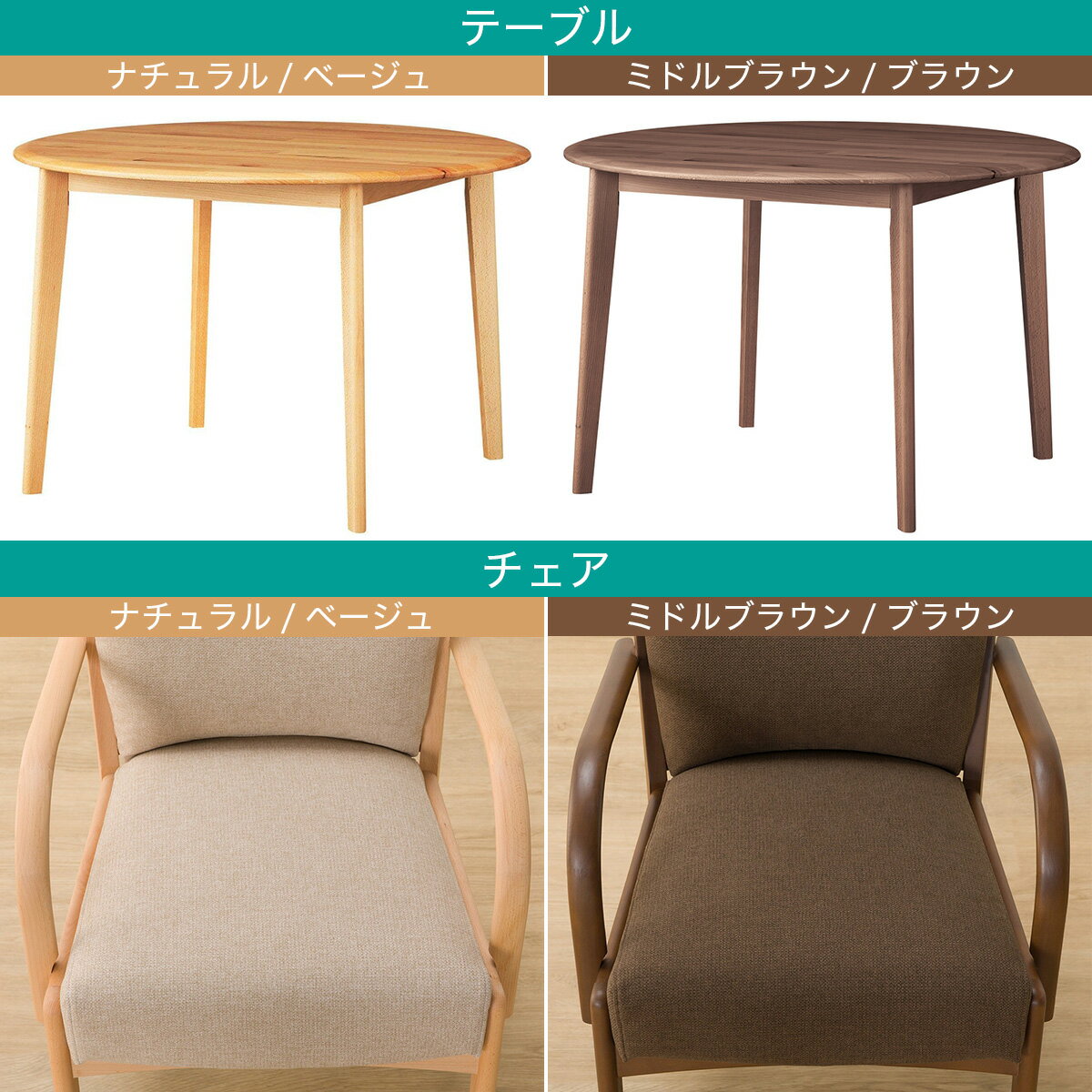 ダイニングテーブル3点セット(Nコレクション T-01R円形/C-27肘付き/NSF)　 【配送員設置商品】