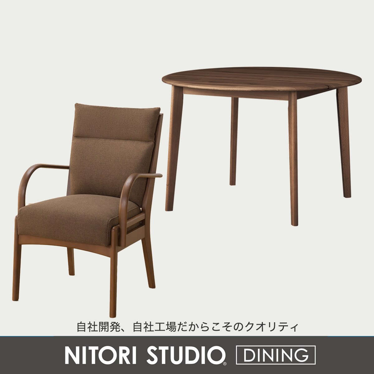 ダイニングテーブル3点セット(Nコレクション T-01R円形/C-27肘付き/NSF)　 【配送員設置商品】