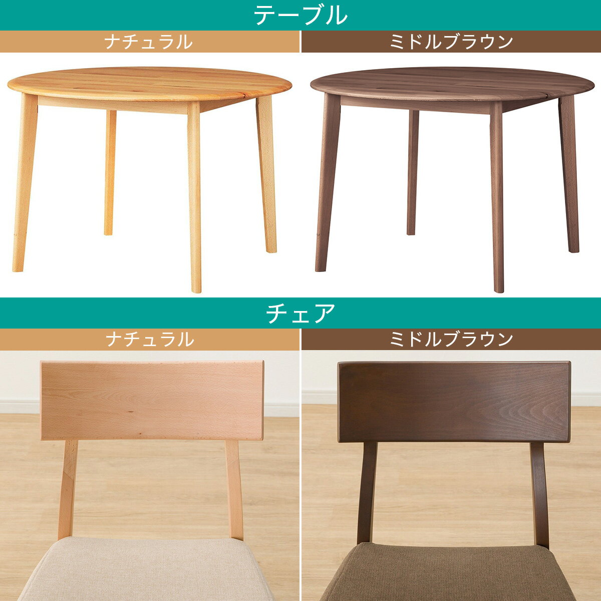 ダイニングテーブル3点セット(Nコレクション T-01R円形/C-49/AQ)　 【配送員設置商品】