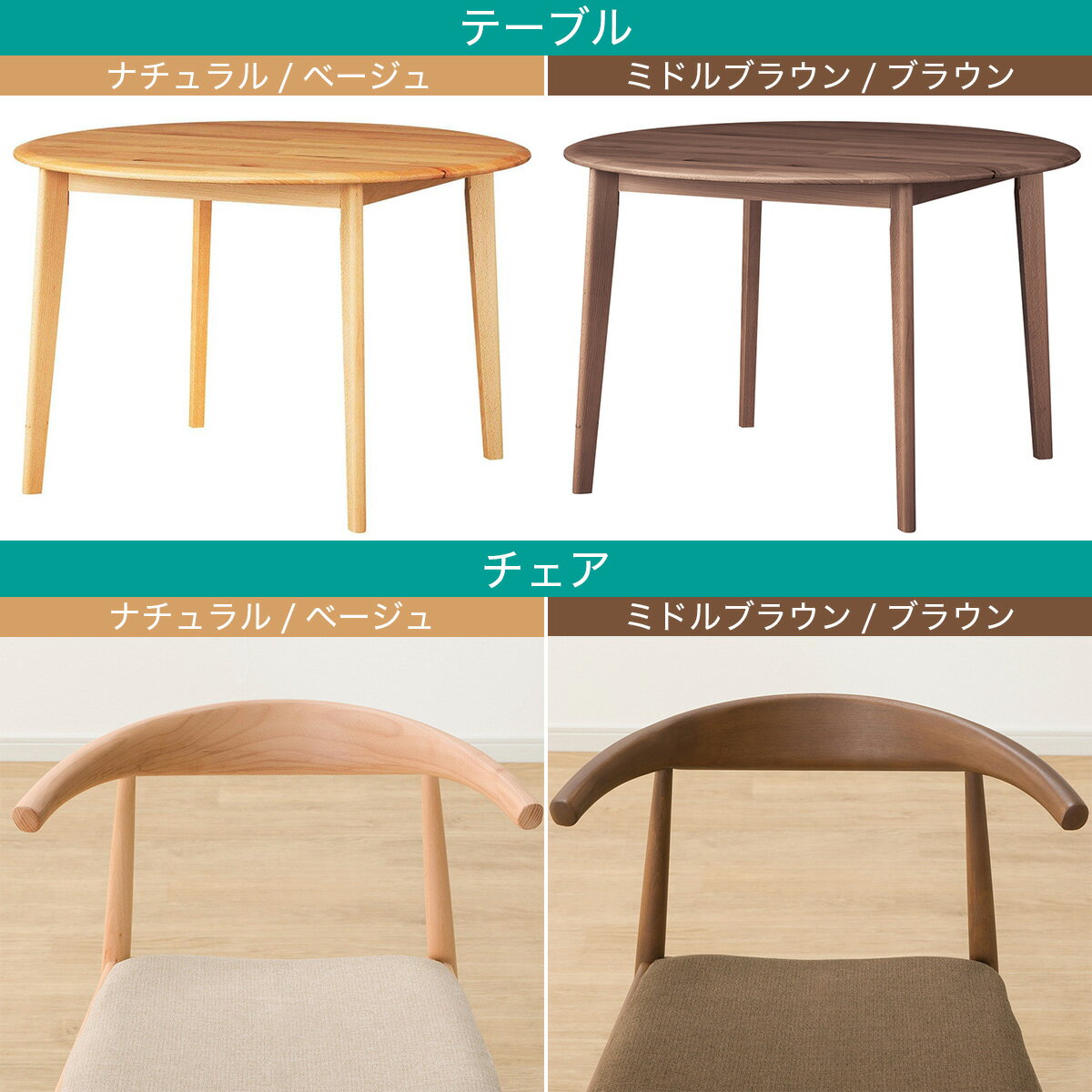 ダイニングテーブル3点セット(Nコレクション T-01R円形/C-01D/NSF)　 【配送員設置商品】