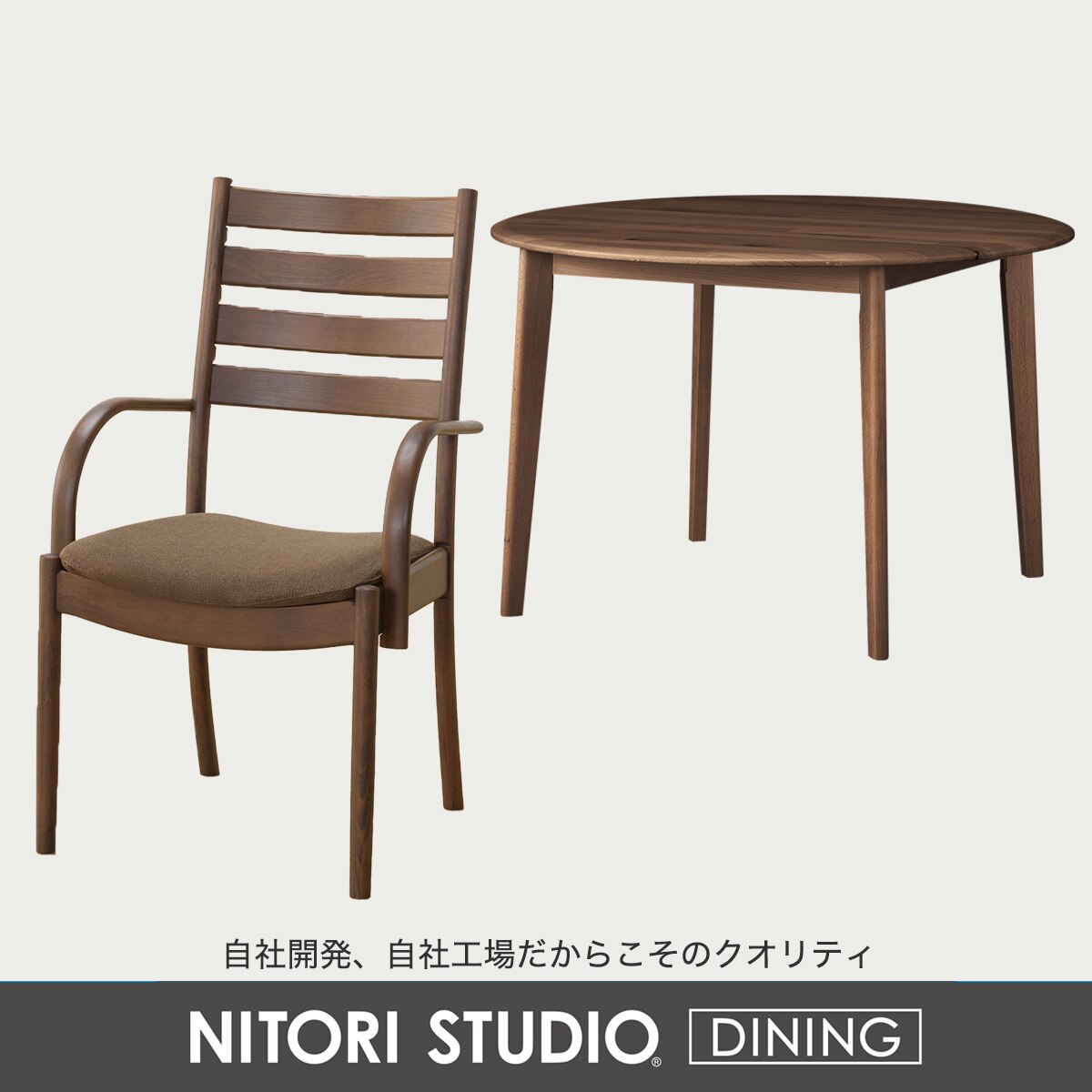 ダイニングテーブル3点セット(Nコレクション T-01R円形/C-07肘付き/NSF)　 【配送員設置商品】