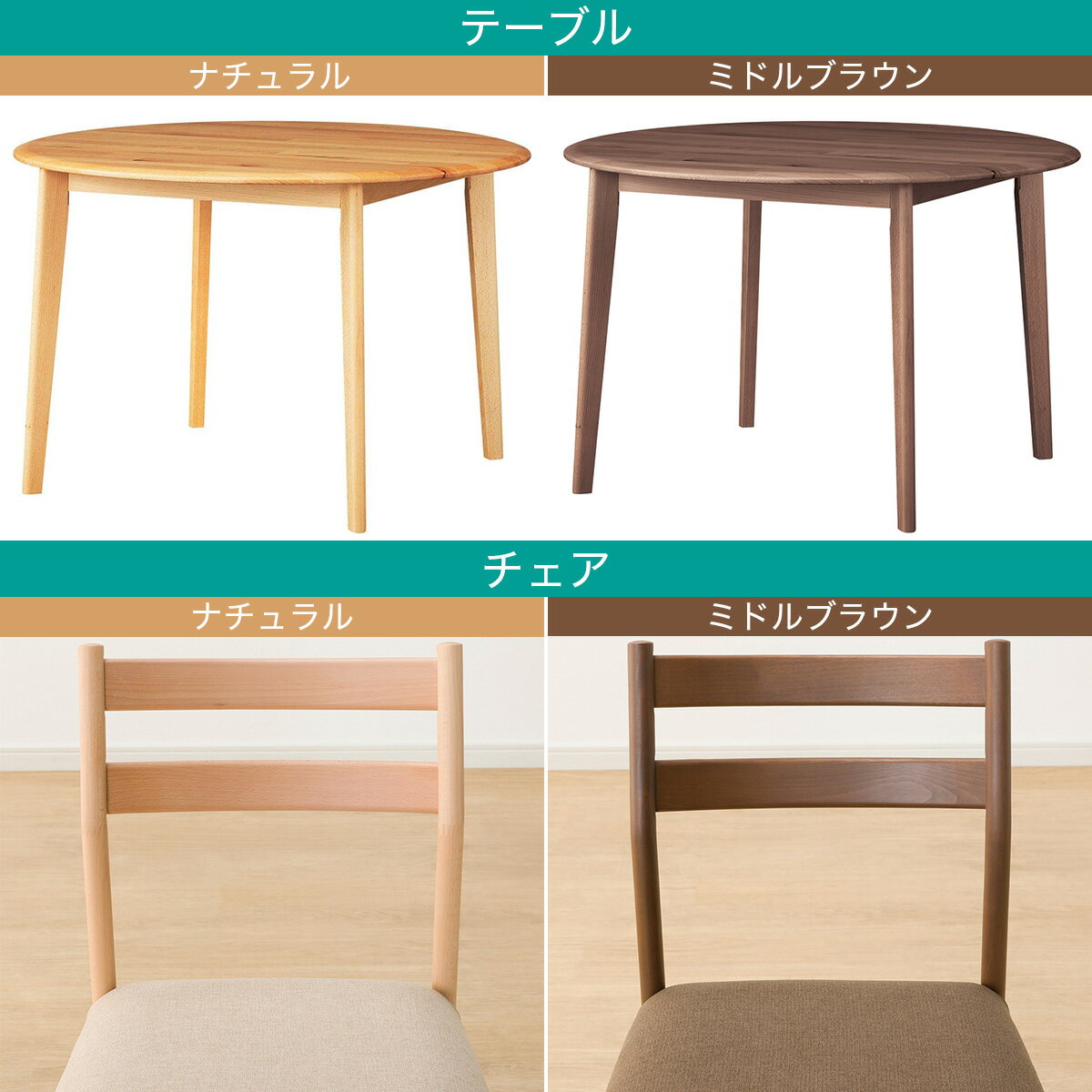 ダイニングテーブル3点セット(Nコレクション T-01R円形/C-34/AQ)　 【配送員設置商品】