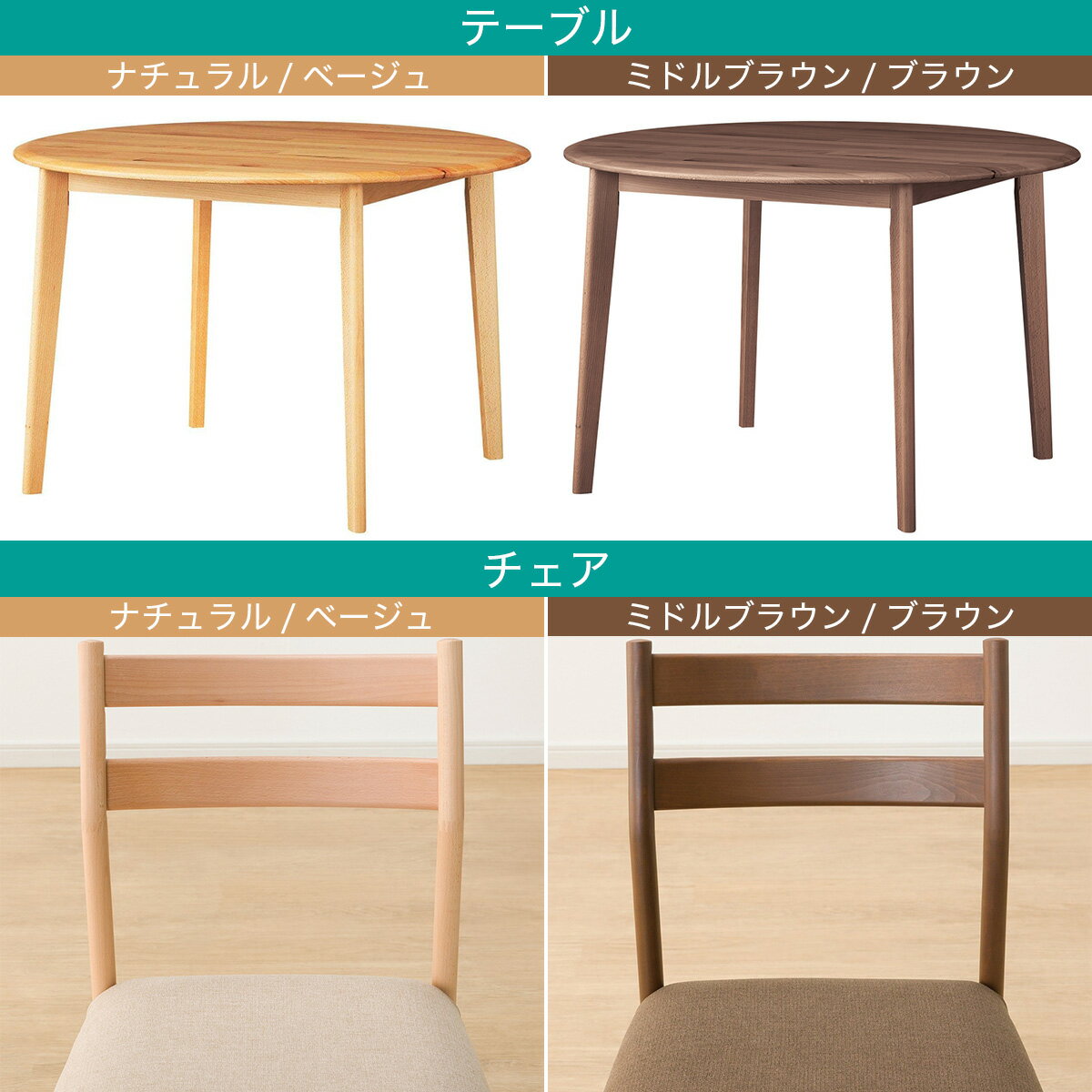 ダイニングテーブル3点セット(Nコレクション T-01R円形/C-34/NSF)　 【配送員設置商品】