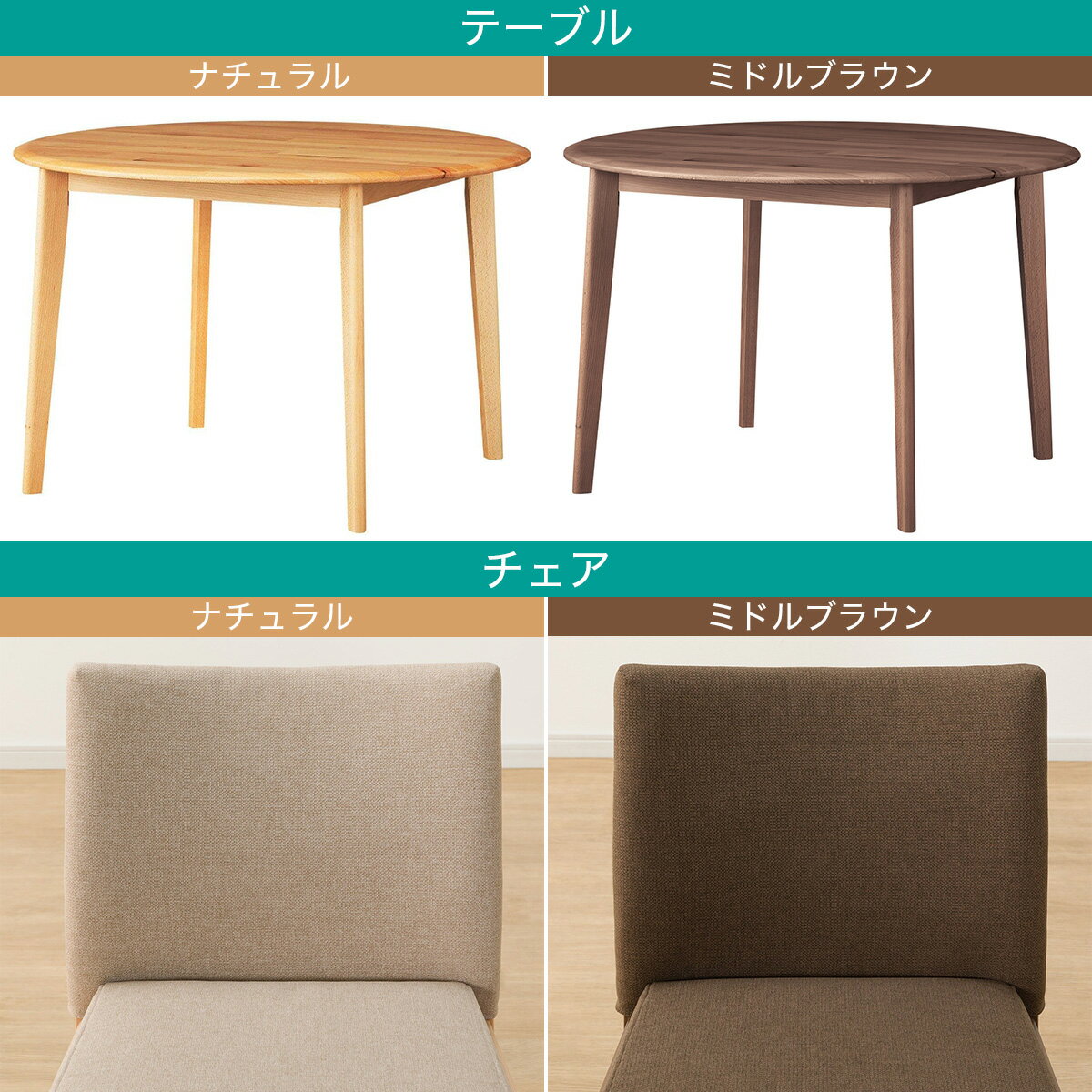 ダイニングテーブル3点セット(Nコレクション T-01R円形/C-50/AQ)　 【配送員設置商品】