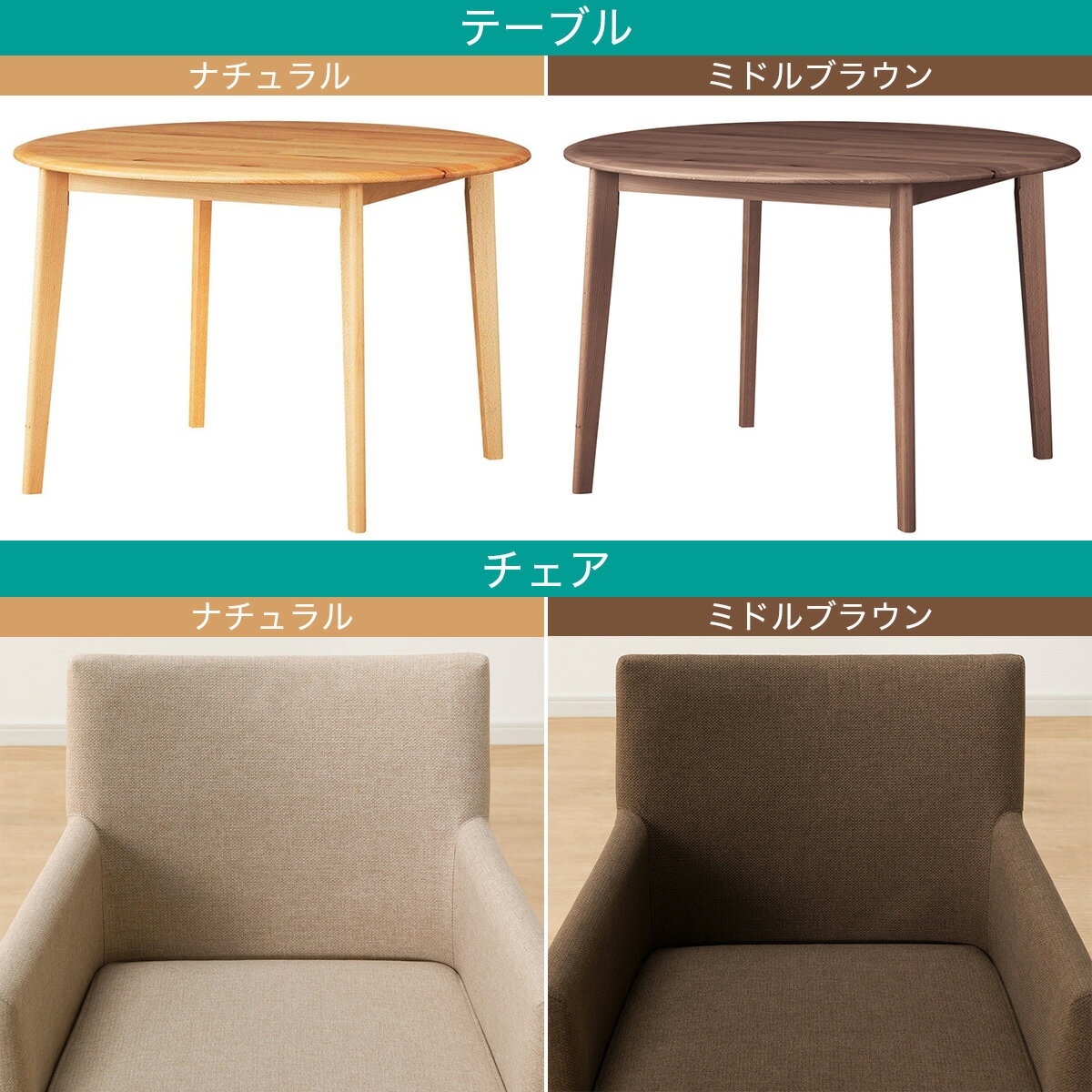 ダイニングテーブル3点セット(Nコレクション T-01R円形/C-50肘付き/AQ)　 【配送員設置商品】