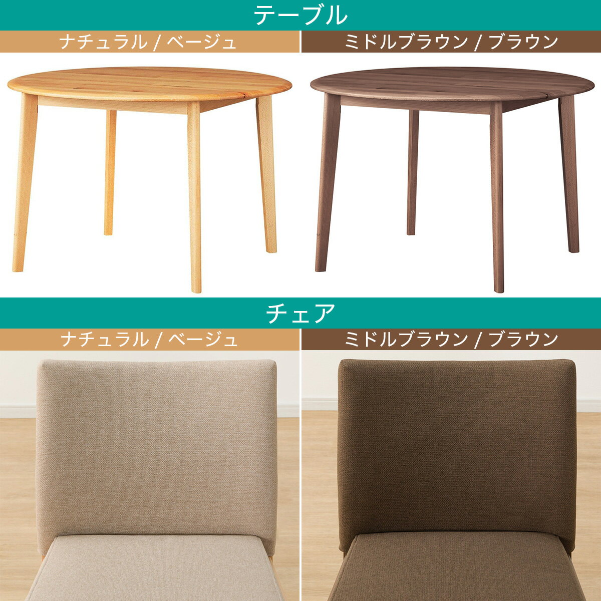 ダイニングテーブル3点セット(Nコレクション T-01R円形/C-50/NSF)　 【配送員設置商品】