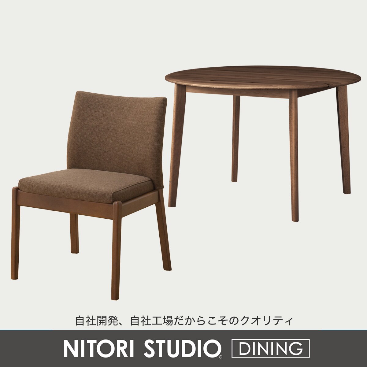 ダイニングテーブル3点セット(Nコレクション T-01R円形/C-50/NSF)　 【配送員設置商品】