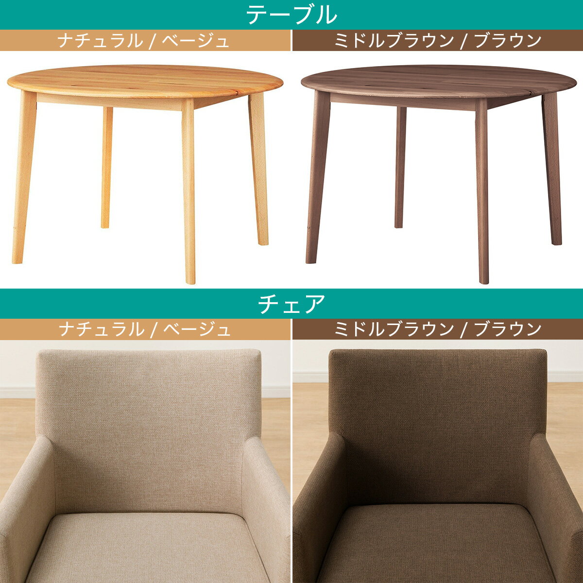 ダイニングテーブル3点セット(Nコレクション T-01R円形/C-50肘付き/NSF)　 【配送員設置商品】