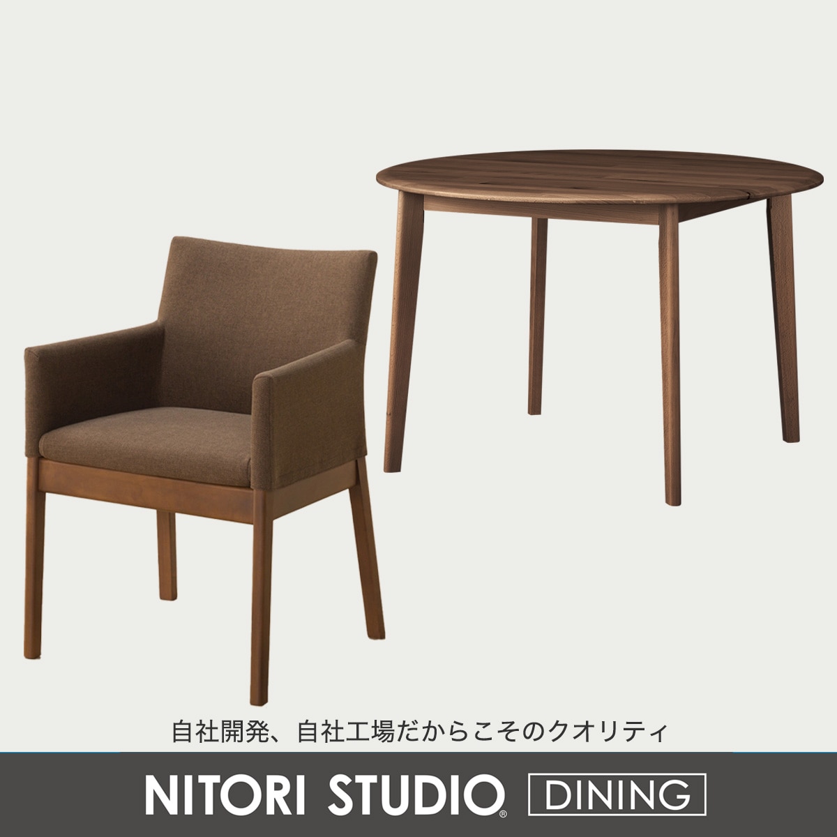 ダイニングテーブル3点セット(Nコレクション T-01R円形/C-50肘付き/NSF)　 【配送員設置商品】