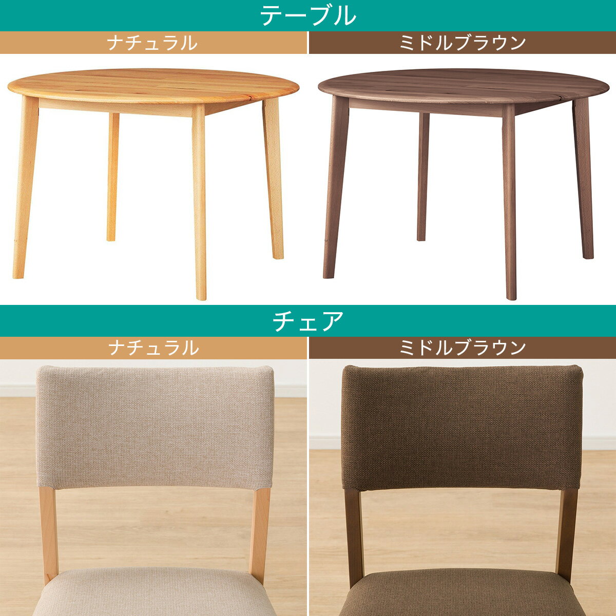 ダイニングテーブル3点セット(Nコレクション T-01R円形/C-57/AQ)　 【配送員設置商品】