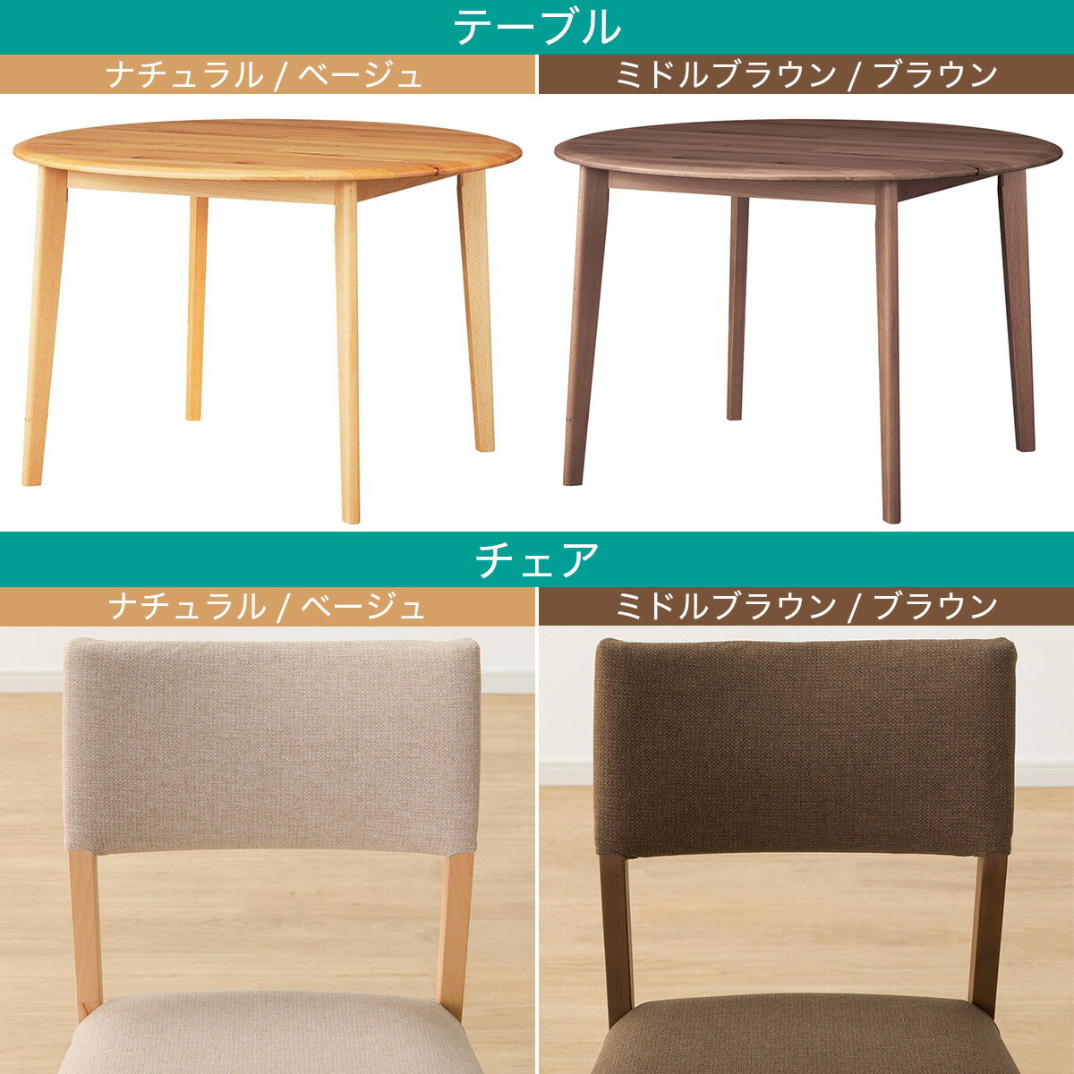 ダイニングテーブル3点セット(Nコレクション T-01R円形/C-57/NSF)　 【配送員設置商品】