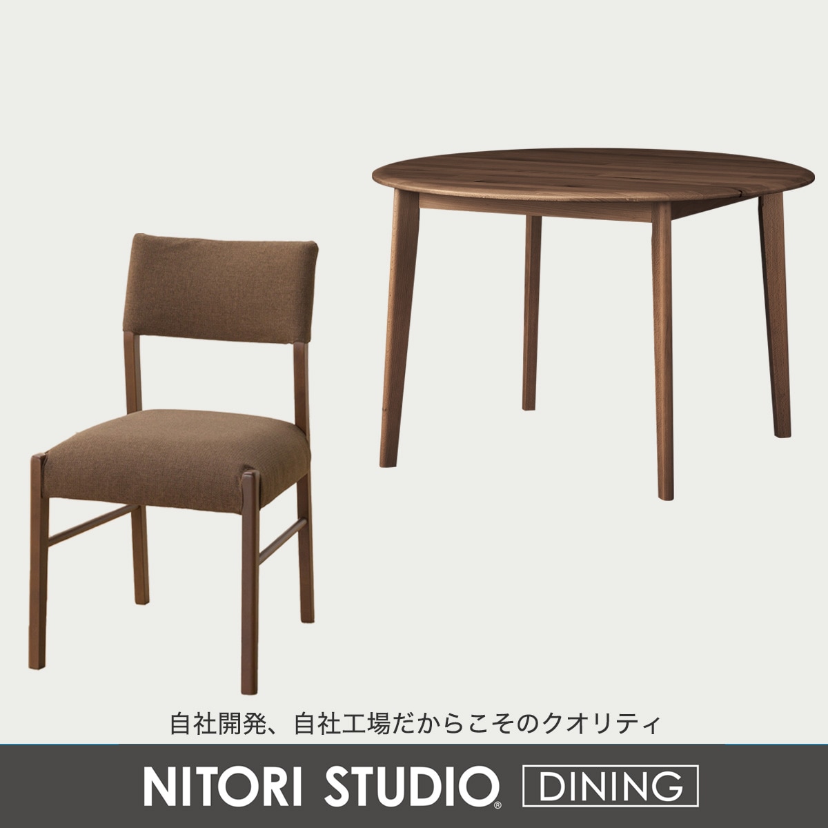 ダイニングテーブル3点セット(Nコレクション T-01R円形/C-57/NSF)　 【配送員設置商品】