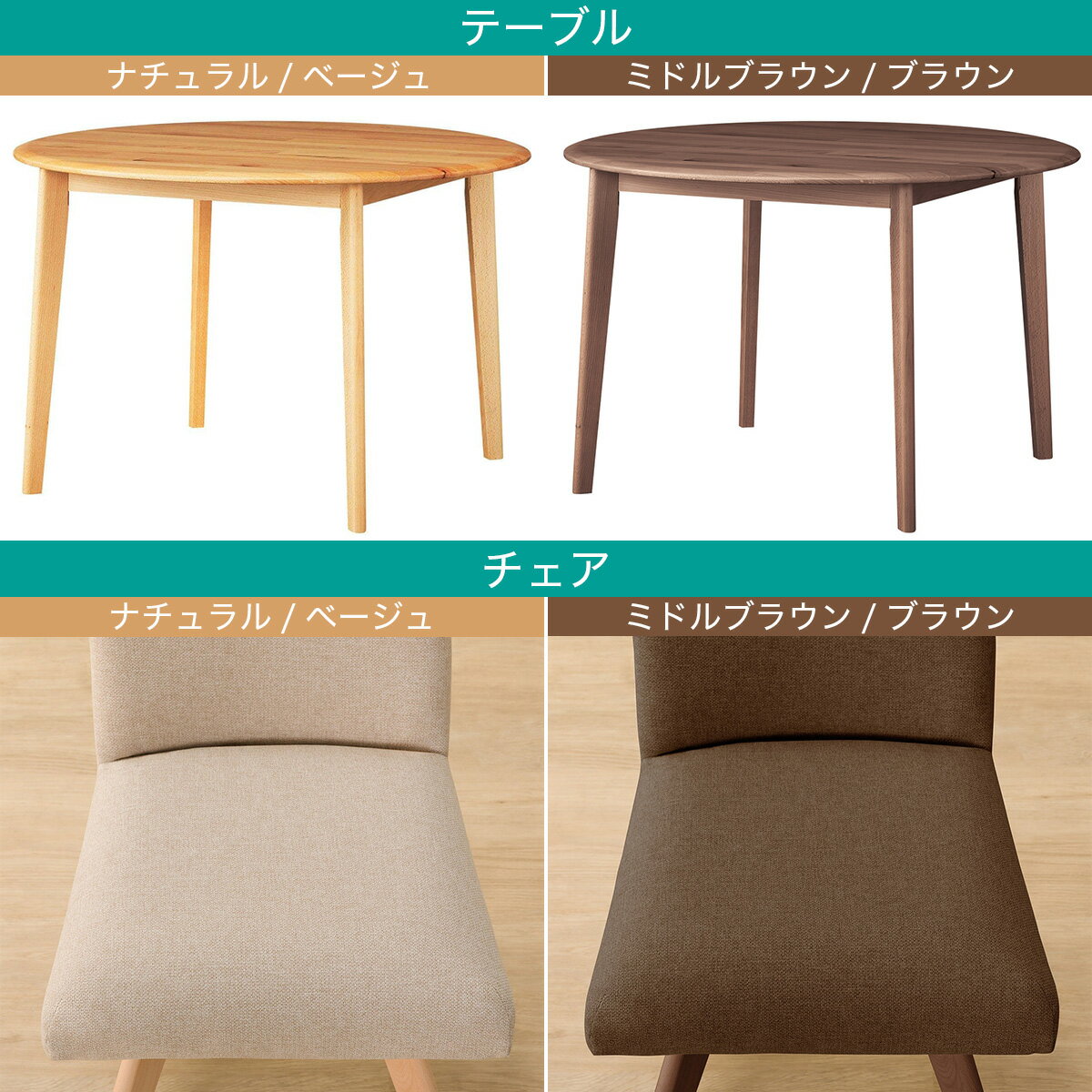 ダイニングテーブル3点セット(Nコレクション T-01R円形/C-60S/NSF)　 【配送員設置商品】