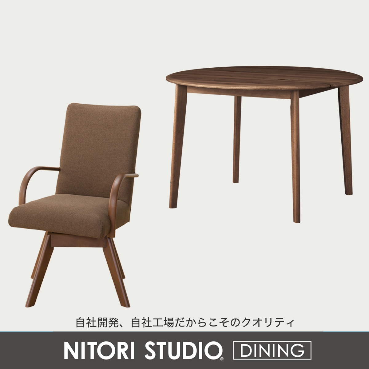 ダイニングテーブル3点セット(Nコレクション T-01R円形/C-60S肘付き/NSF)　 【配送員設置商品】