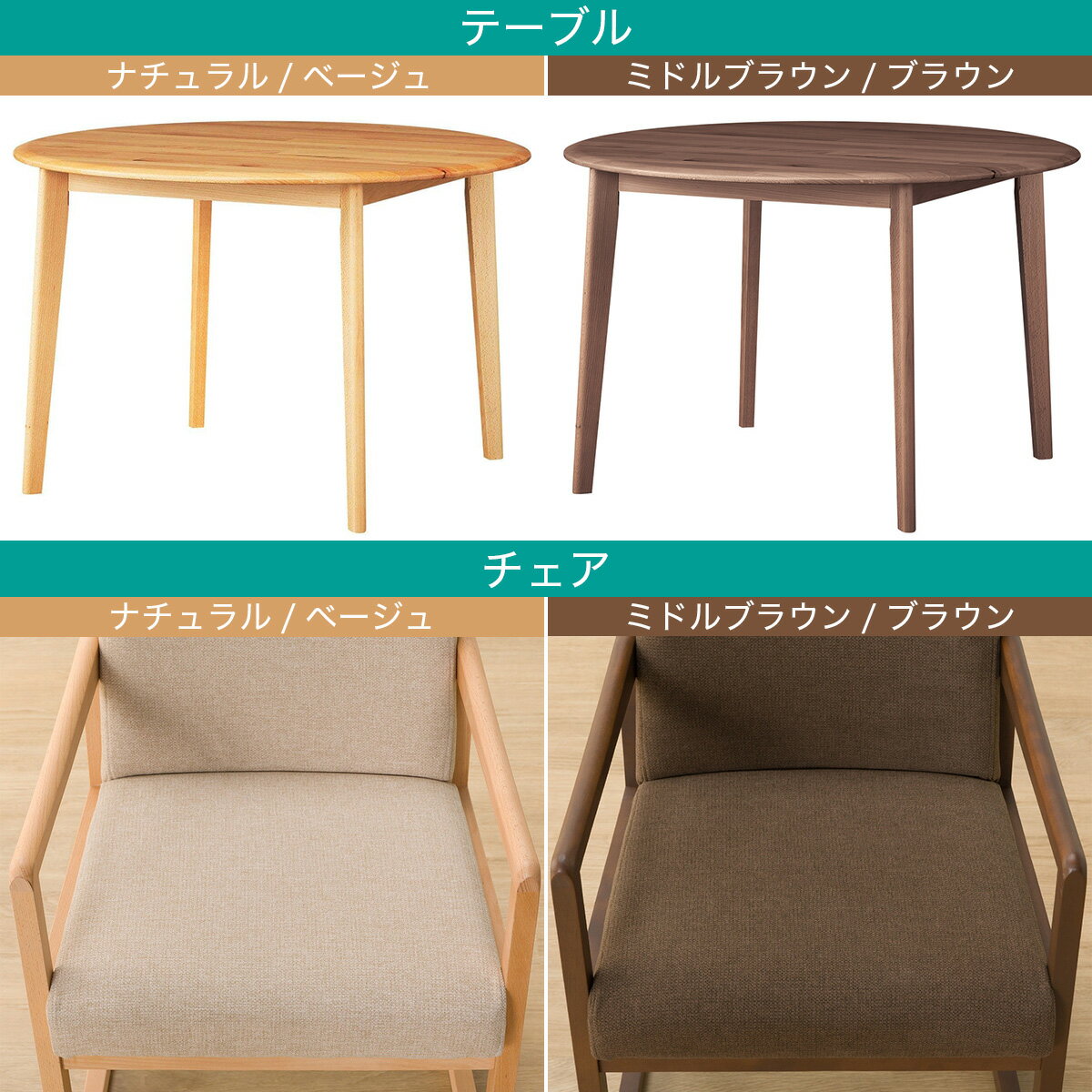 ダイニングテーブル3点セット(Nコレクション T-01R円形/C-70 肘付き/AQ)　 【配送員設置商品】