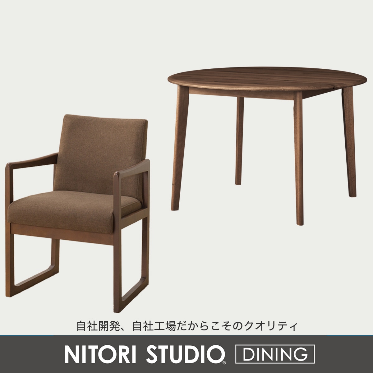 ダイニングテーブル3点セット(Nコレクション T-01R円形/C-70 肘付き/NSF)　 【配送員設置商品】