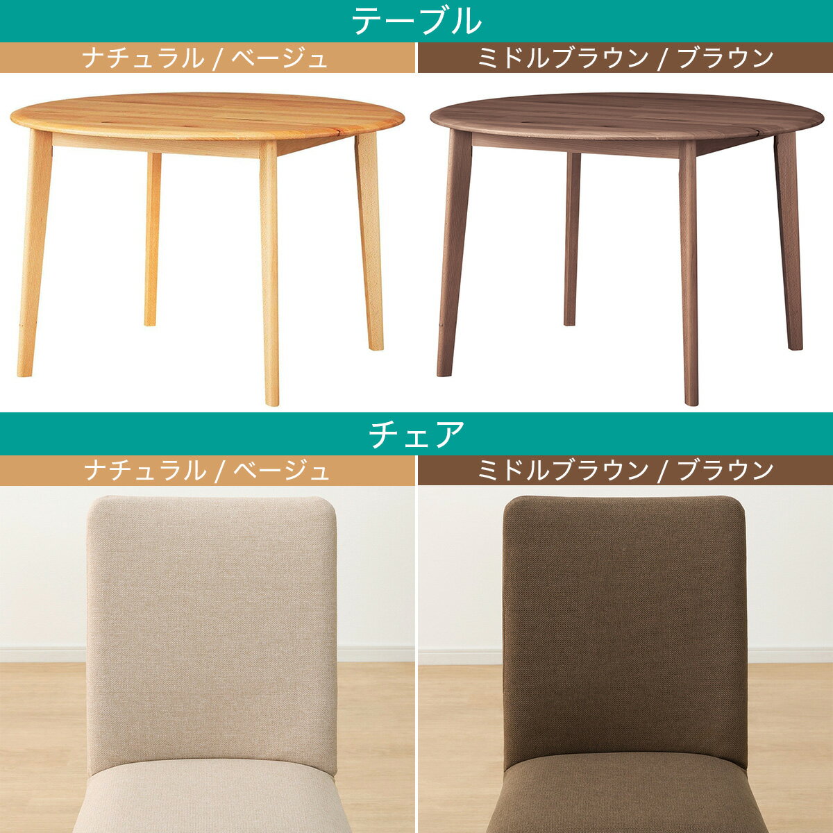 ダイニングテーブル3点セット(Nコレクション T-01R円形/C-10/NSF)　 【配送員設置商品】