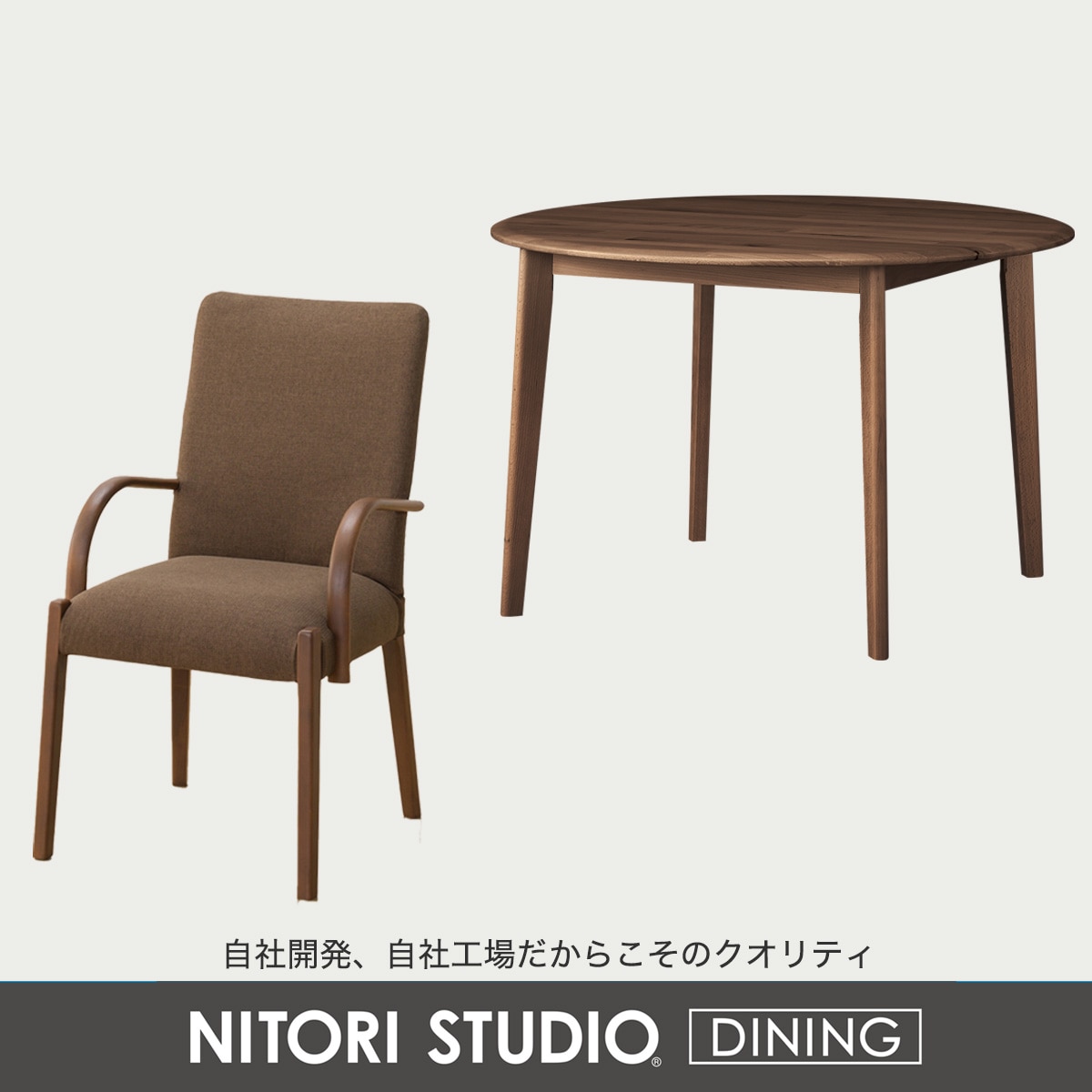 ダイニングテーブル3点セット(Nコレクション T-01R円形/C-10肘付き/NSF)　 【配送員設置商品】