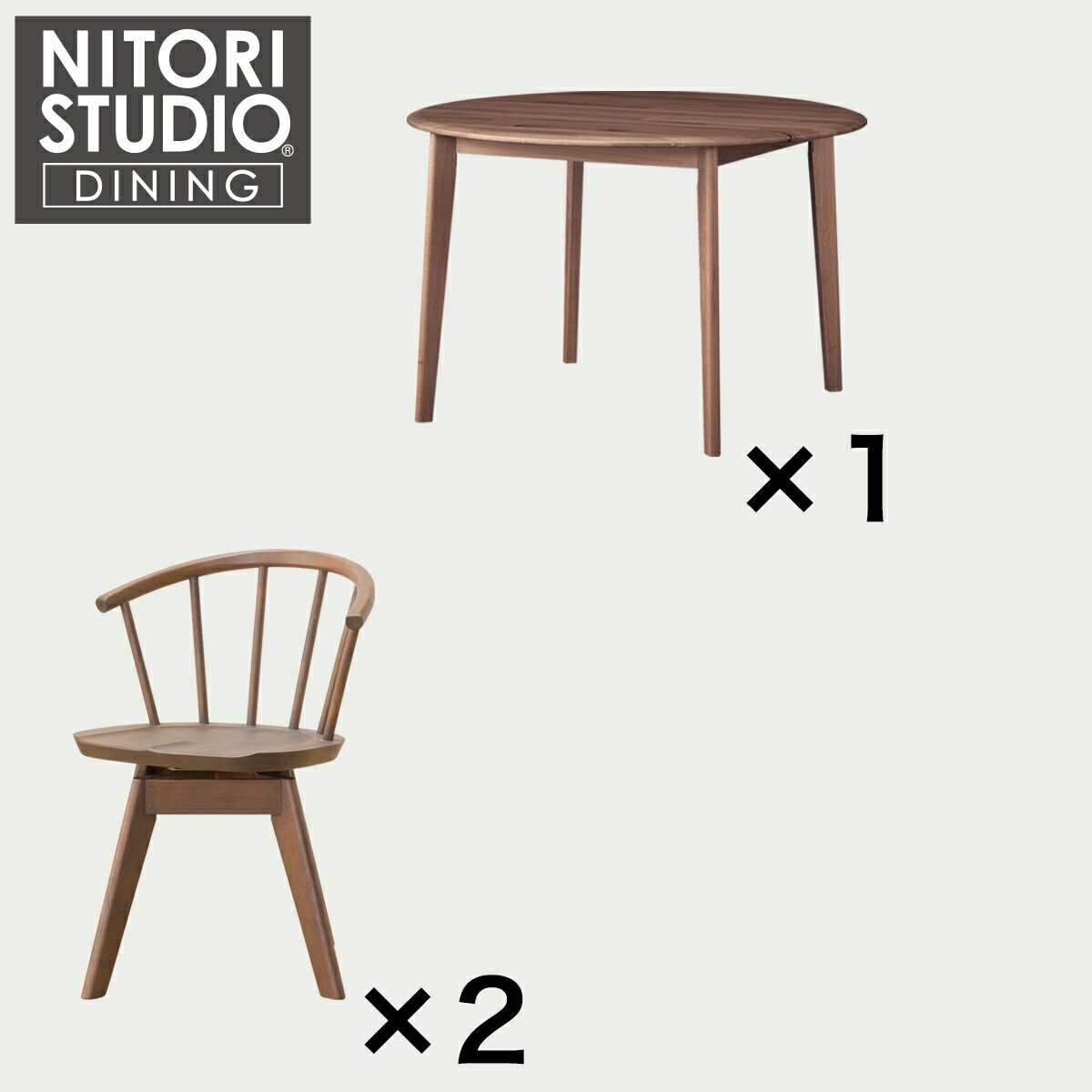 ダイニングテーブル3点セット(Nコレクション T-01R円形/C-53S)　 【配送員設置商品】