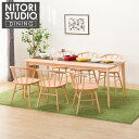 ダイニングテーブル7点セット (NコレクションT-01 180 NA/C-53 NA) ニトリ 【配送員設置商品】 【5年保証】