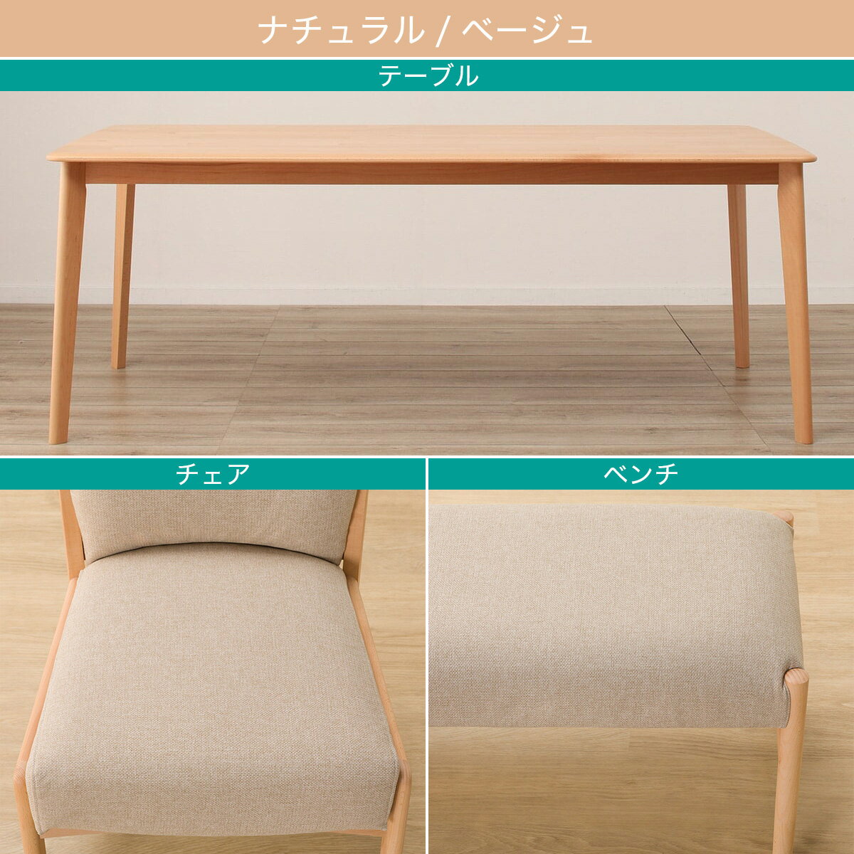 ダイニングテーブル5点セット(Nコレクション T-01 180/C-27AL/AQ/B-34 145/AQ)　 【配送員設置商品】