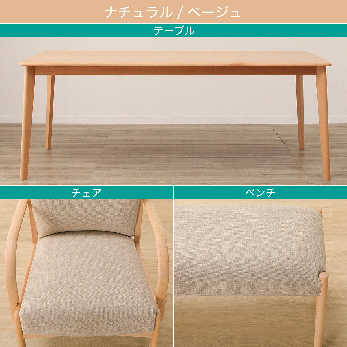 ダイニングテーブル5点セット(Nコレクション T-01 180/C-27肘付き/AQ/B-34 145/AQ)　 【配送員設置商品】