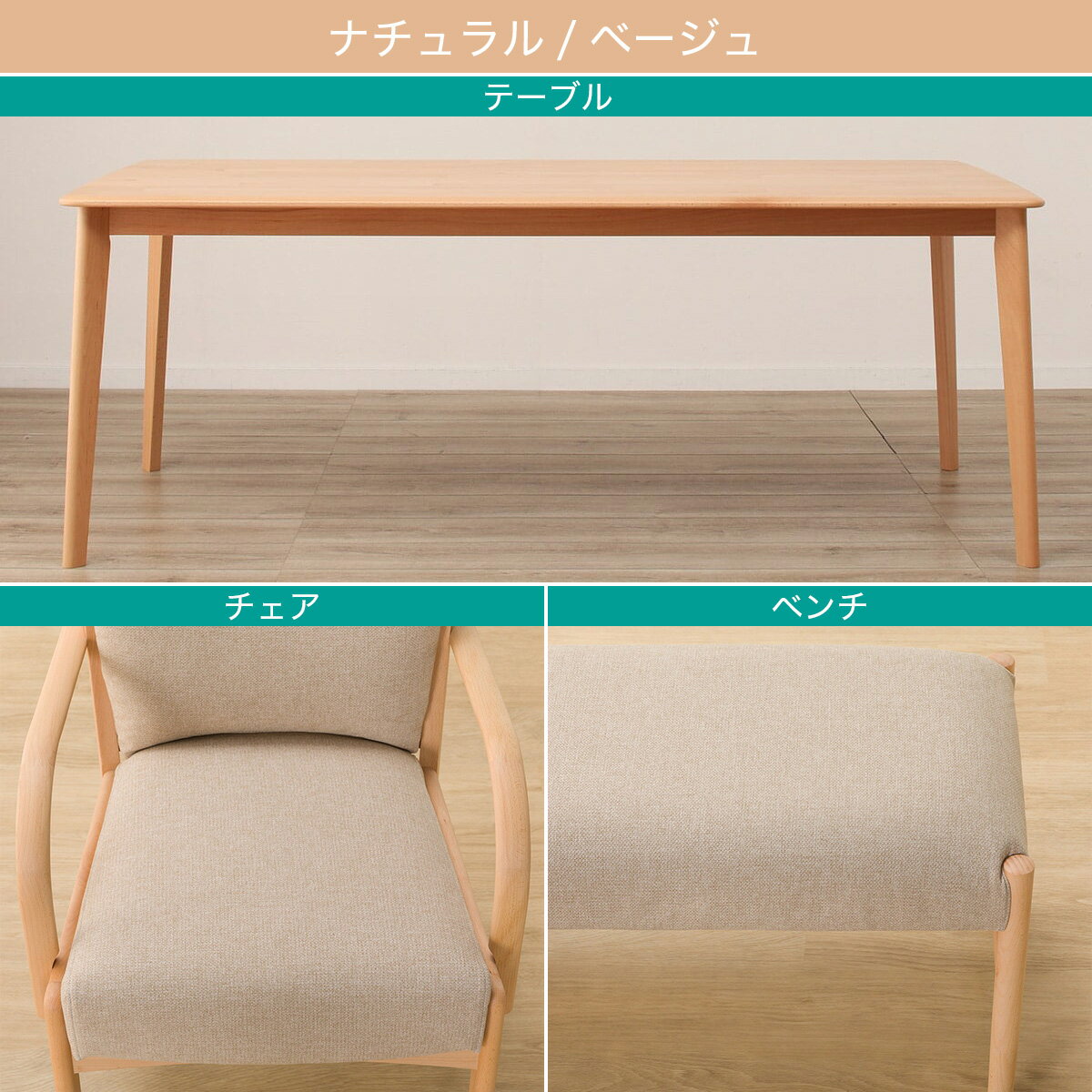 ダイニングテーブル5点セット(Nコレクション T-01 180/C-27肘付き/NSF/B-34 145/NSF)　 【配送員設置商品】