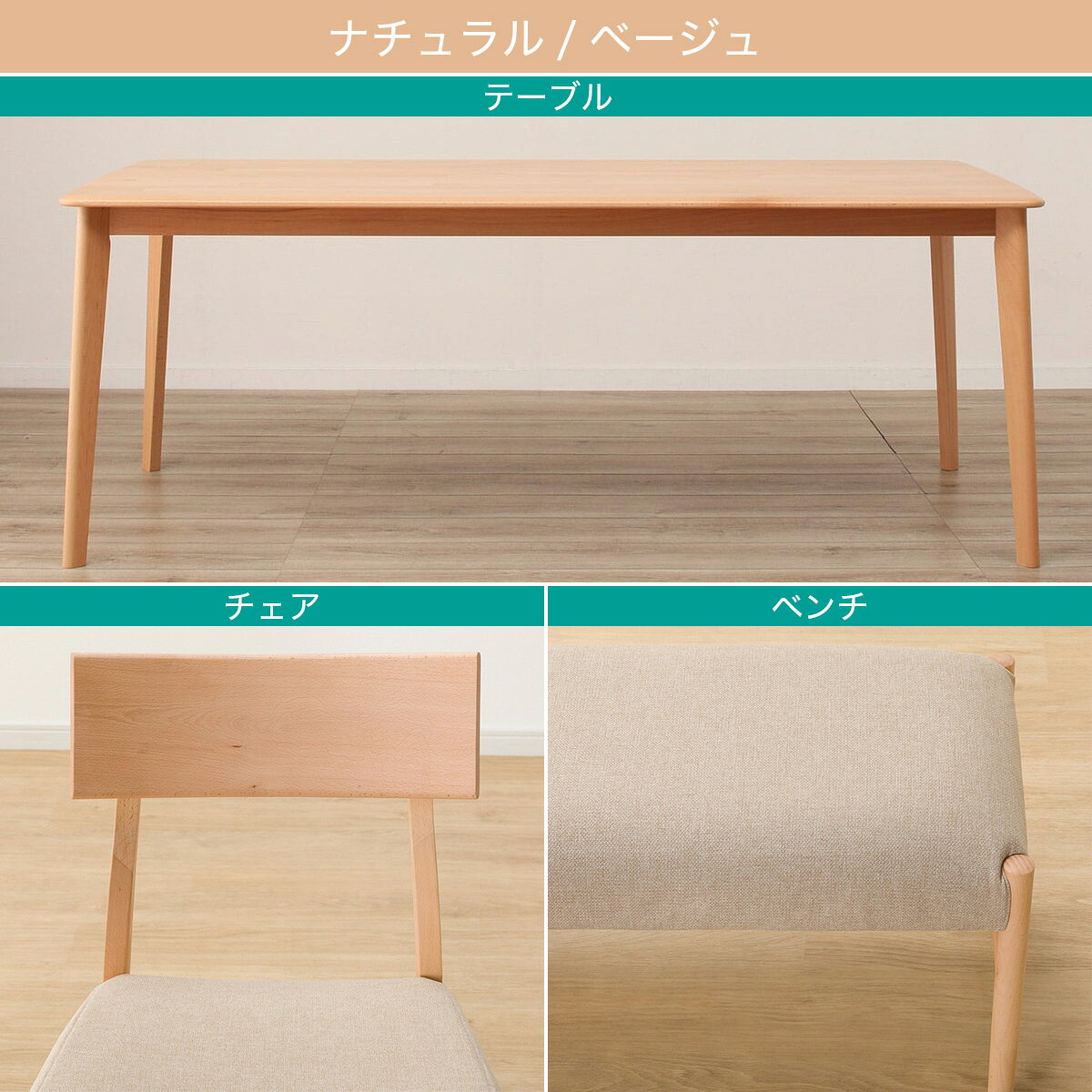 ダイニングテーブル5点セット(Nコレクション T-01 180/C-49/AQ/B-34 145/AQ)　 【配送員設置商品】