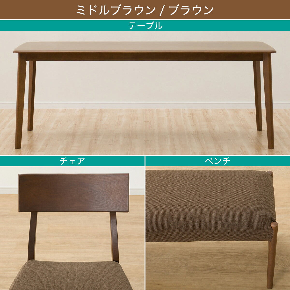 ダイニングテーブル5点セット(Nコレクション T-01 180/C-49/AQ/B-34 145/AQ)　 【配送員設置商品】