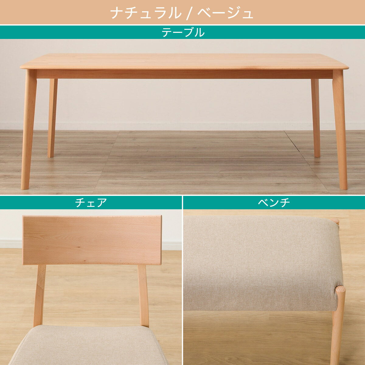 ダイニングテーブル5点セット(Nコレクション T-01 180/C-49/NSF/B-34 145/NSF)　 【配送員設置商品】