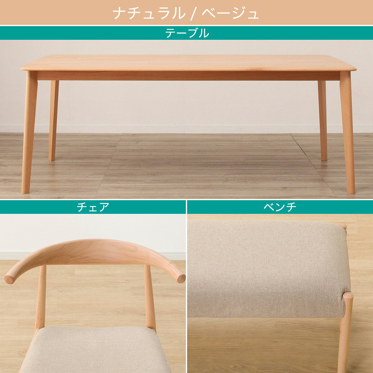 ダイニングテーブル5点セット(Nコレクション T-01 180/C-01D/AQ/B-34 145/AQ)　 【配送員設置商品】