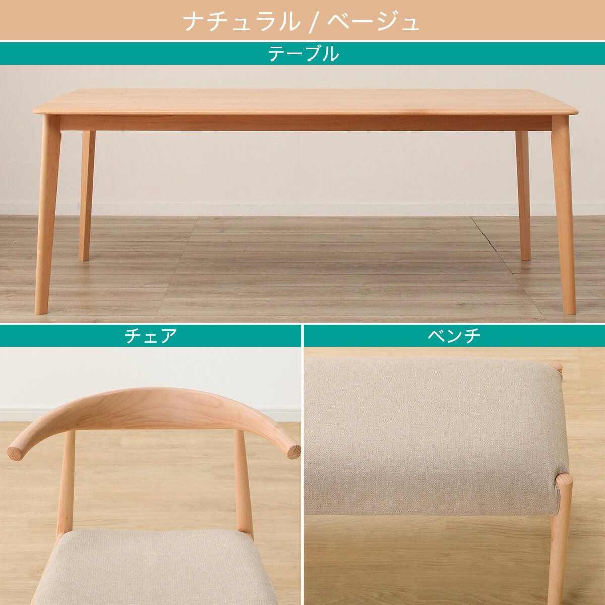 ダイニングテーブル5点セット(Nコレクション T-01 180/C-01D/NSF/B-34 145/NSF)　 【配送員設置商品】