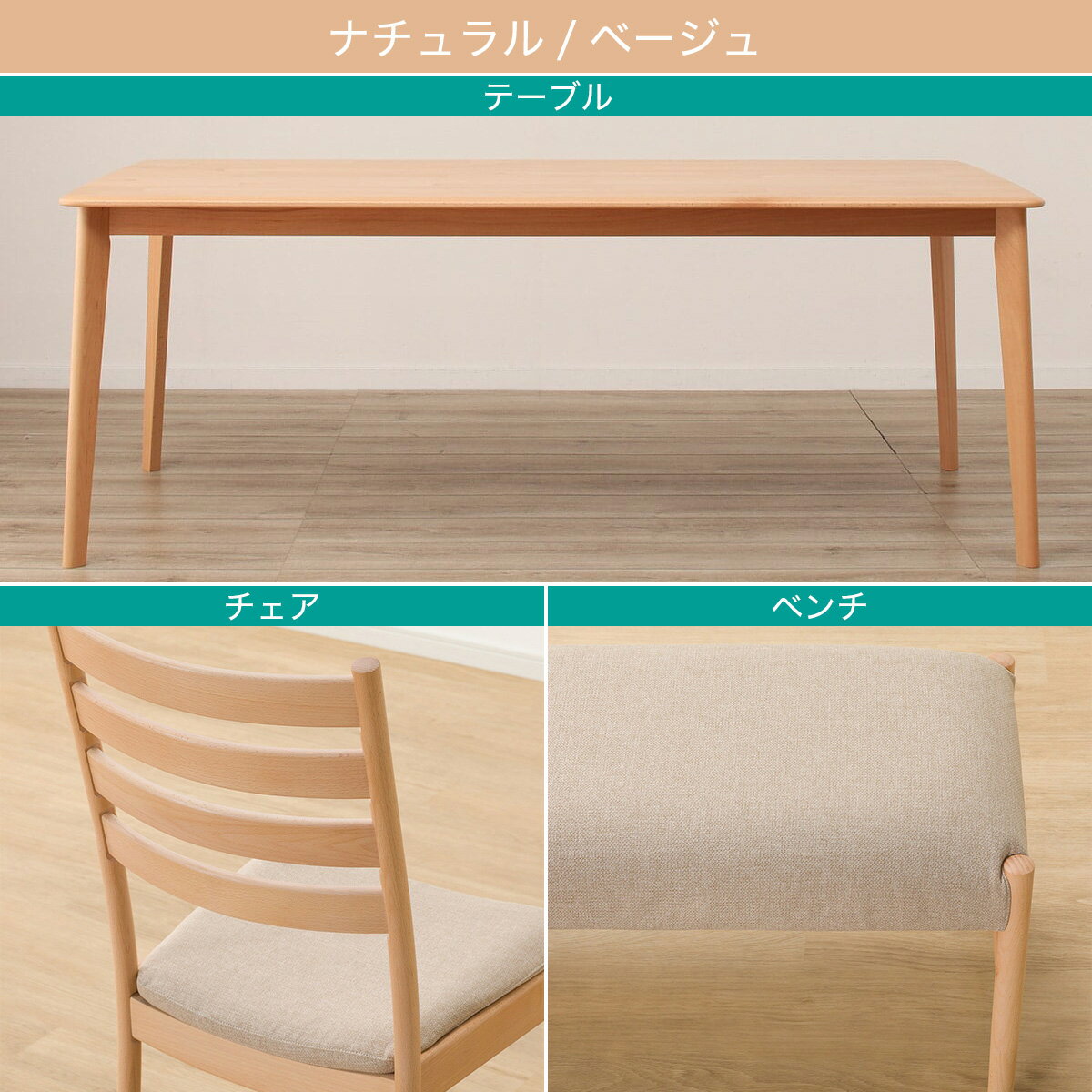 ダイニングテーブル5点セット(Nコレクション T-01 180/C-07/AQ/B-34 145/AQ)　 【配送員設置商品】