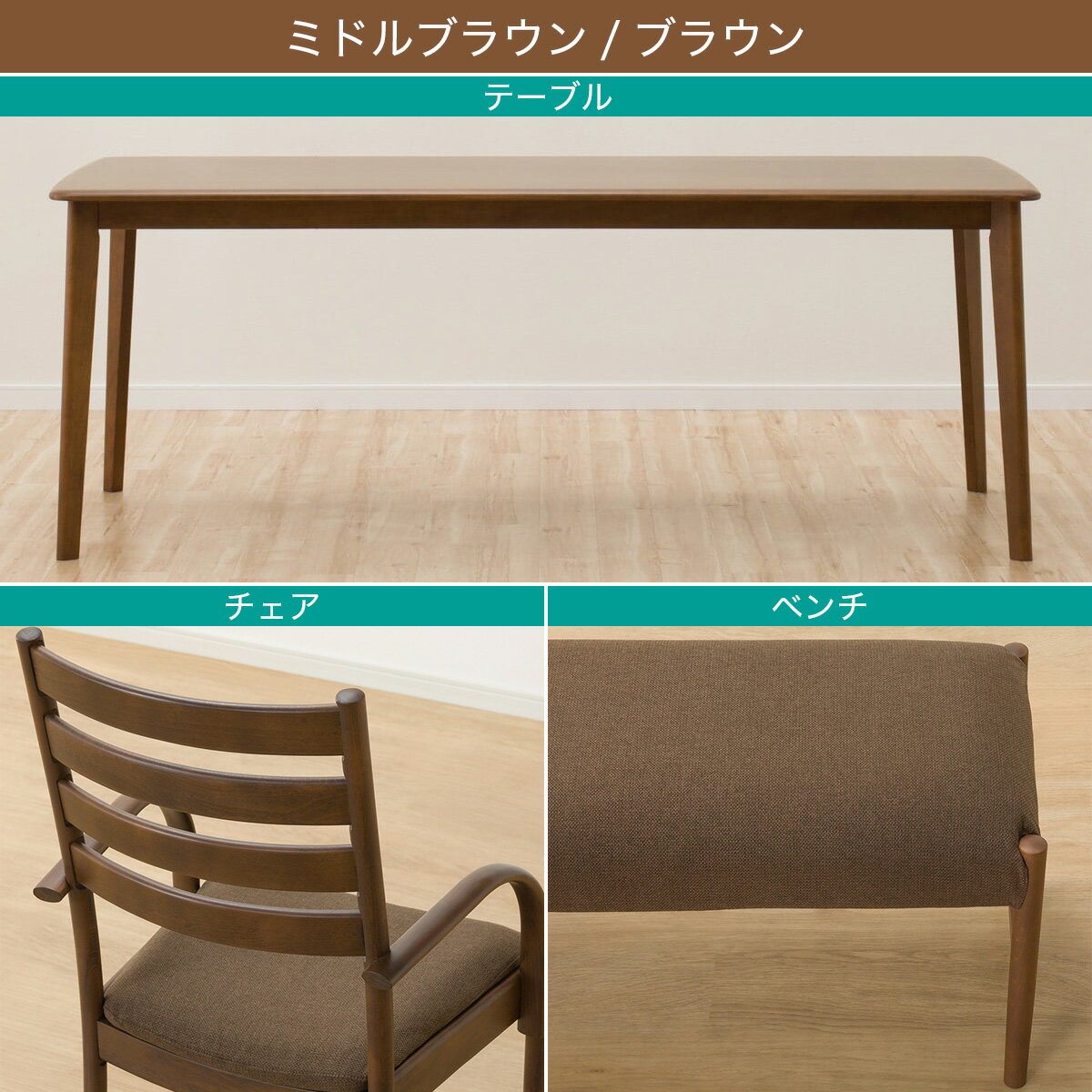 ダイニングテーブル5点セット(Nコレクション T-01 180/C-07肘付き/AQ/B-34 145/AQ)　 【配送員設置商品】