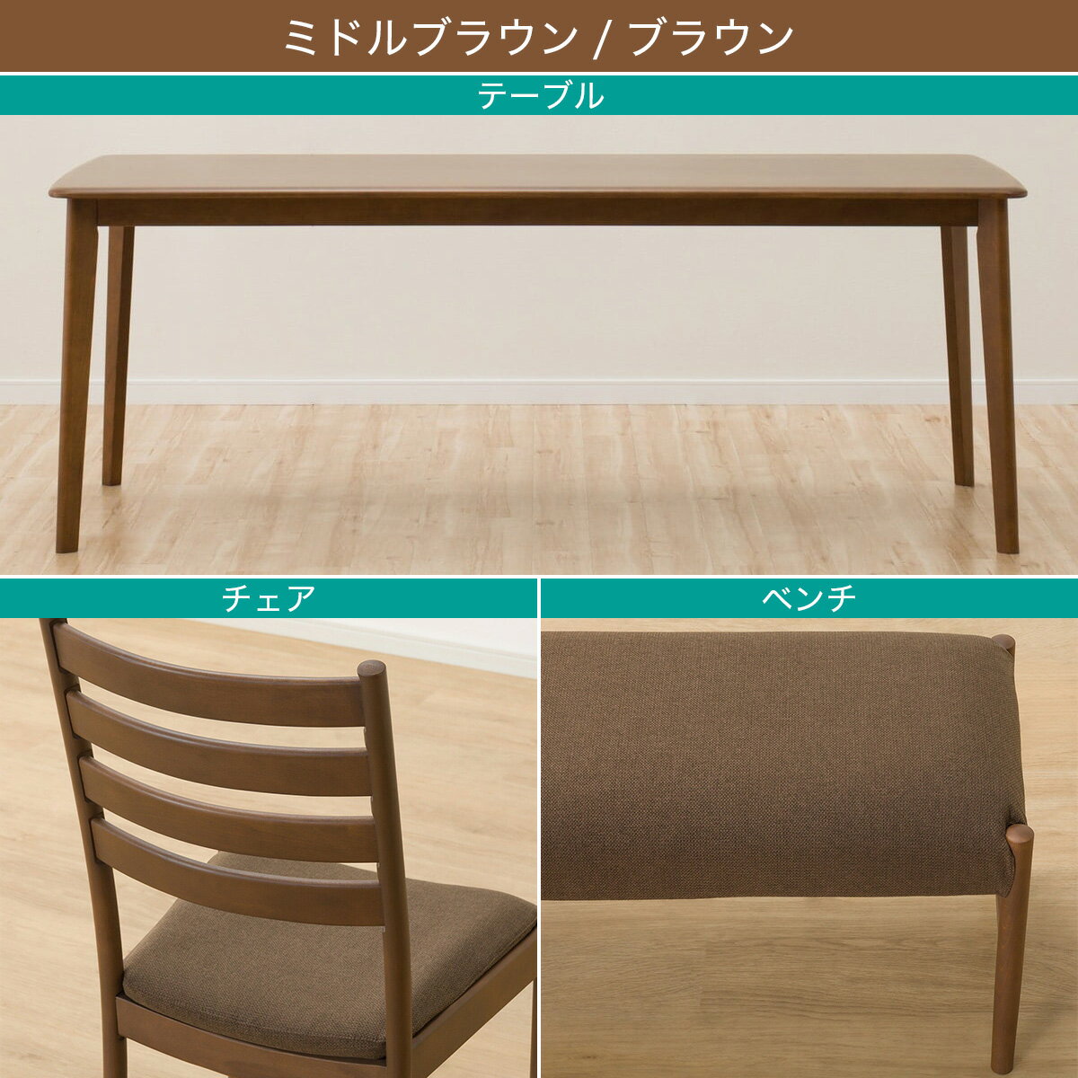 ダイニングテーブル5点セット( Nコレクション T-01 180/C-07/NSF/B-34 145/NSF)　 【配送員設置商品】