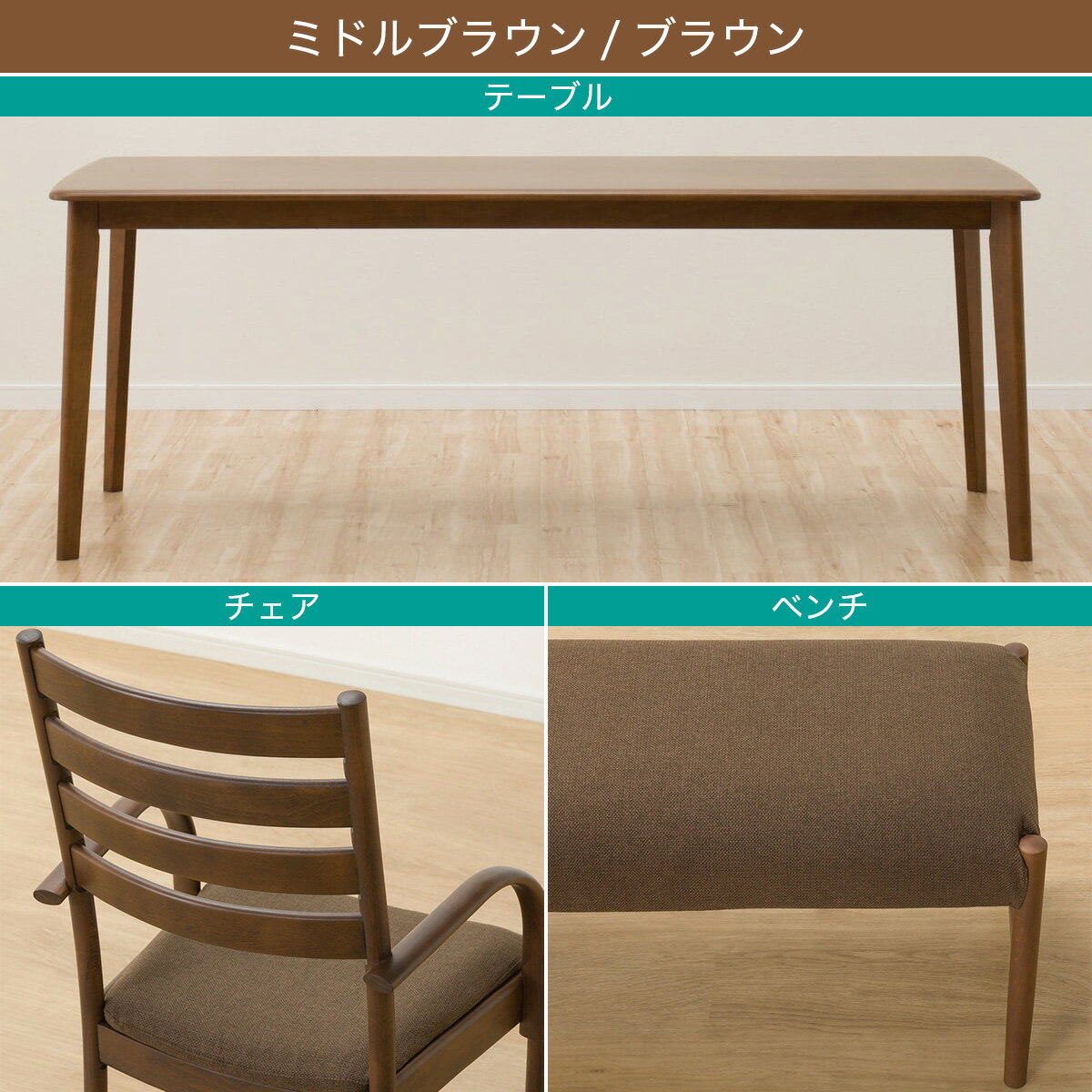 ダイニングテーブル5点セット(Nコレクション T-01 180/C-07肘付き/NSF/B-34 145/NSF)　 【配送員設置商品】