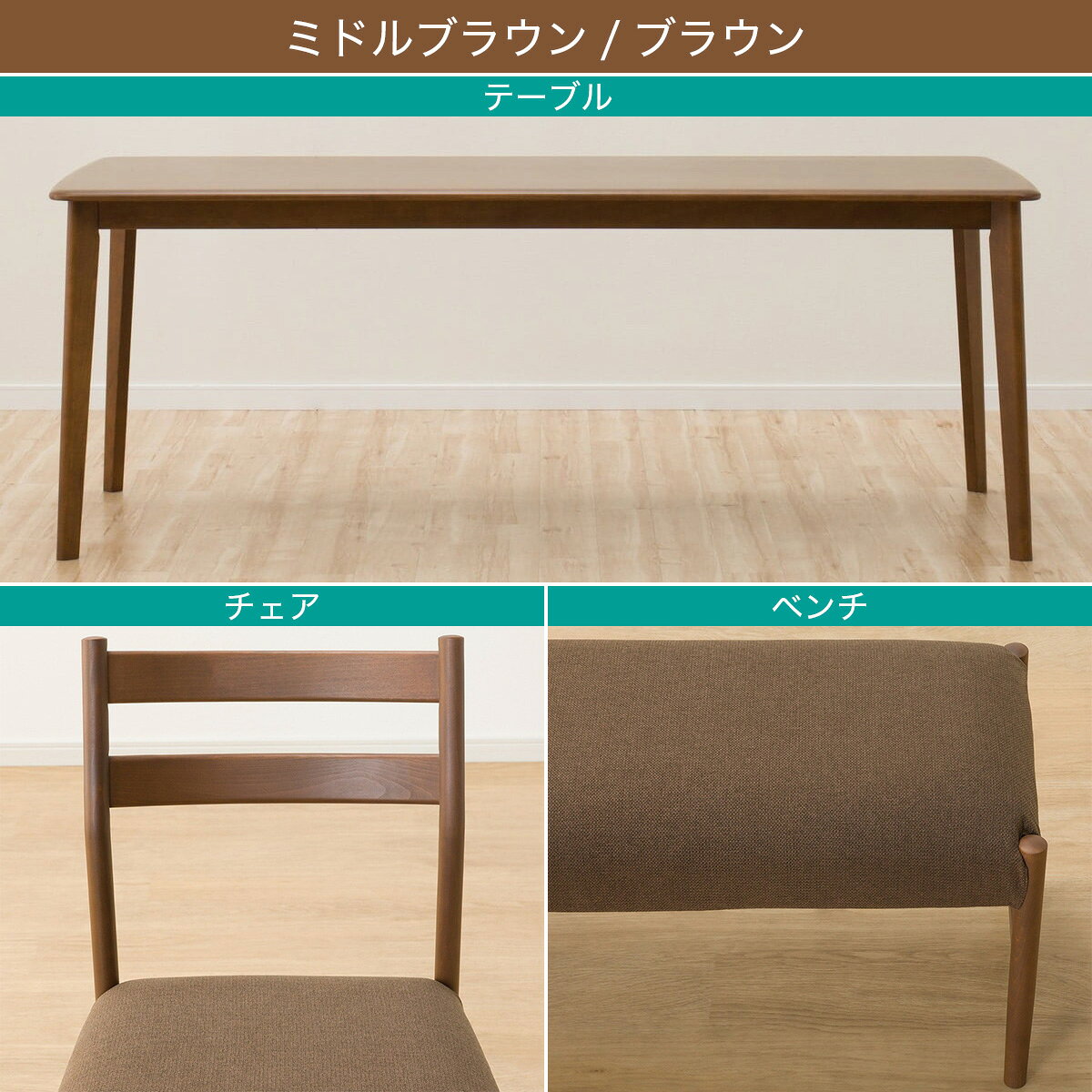 ダイニングテーブル5点セット(Nコレクション T-01 180/C-34/AQ/B-34 145/AQ)　 【配送員設置商品】