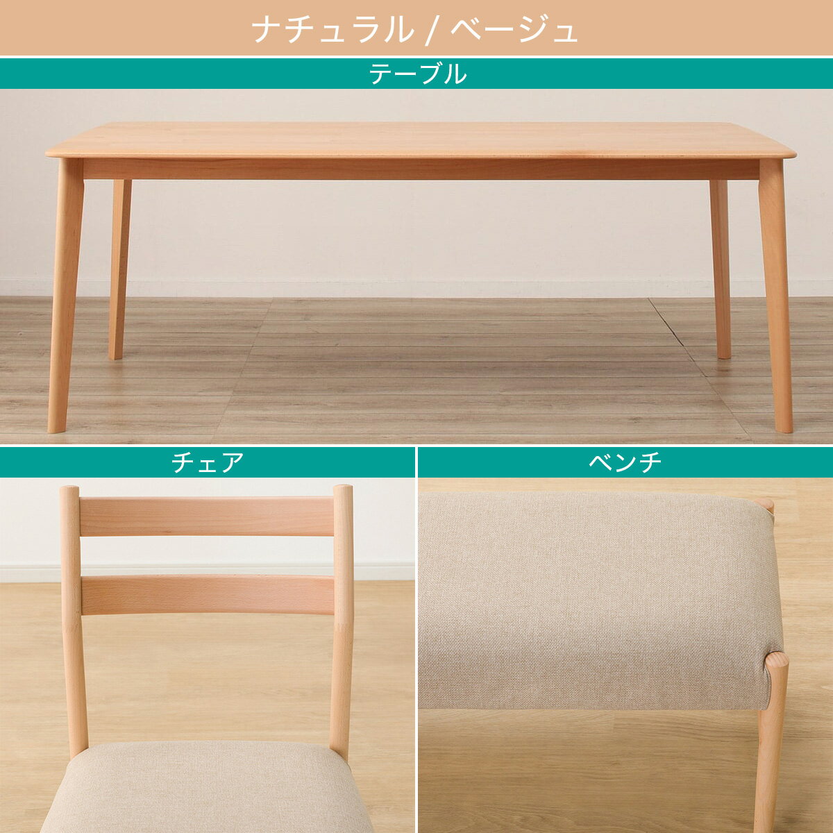 ダイニングテーブル5点セット(Nコレクション T-01 180/C-34/NSF/B-34 145/NSF)　 【配送員設置商品】