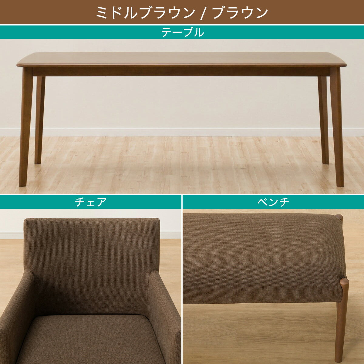 ダイニングテーブル5点セット(Nコレクション T-01 180/C-50肘付き/AQ/B-34 145/AQ)　 【配送員設置商品】