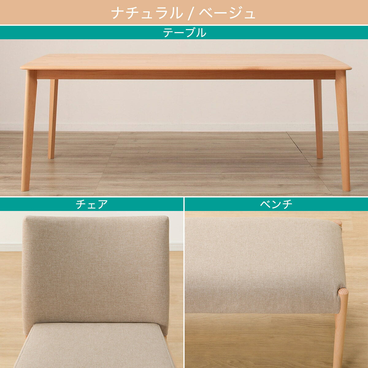 ダイニングテーブル5点セット( Nコレクション T-01 180/C-50/NSF/B-34 145/NSF)　 【配送員設置商品】