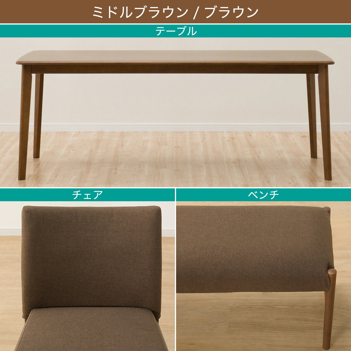 ダイニングテーブル5点セット( Nコレクション T-01 180/C-50/NSF/B-34 145/NSF)　 【配送員設置商品】