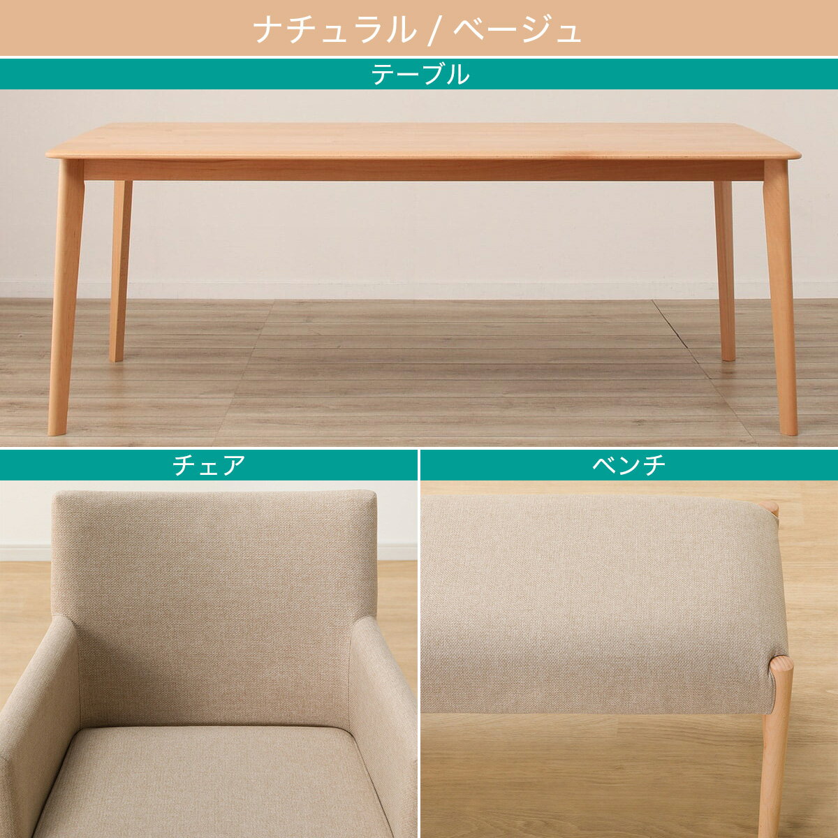 ダイニングテーブル5点セット(Nコレクション T-01 180/C-50肘付き/NSF/B-34 145/NSF)　 【配送員設置商品】