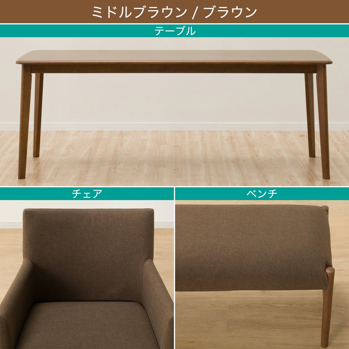 ダイニングテーブル5点セット(Nコレクション T-01 180/C-50肘付き/NSF/B-34 145/NSF)　 【配送員設置商品】