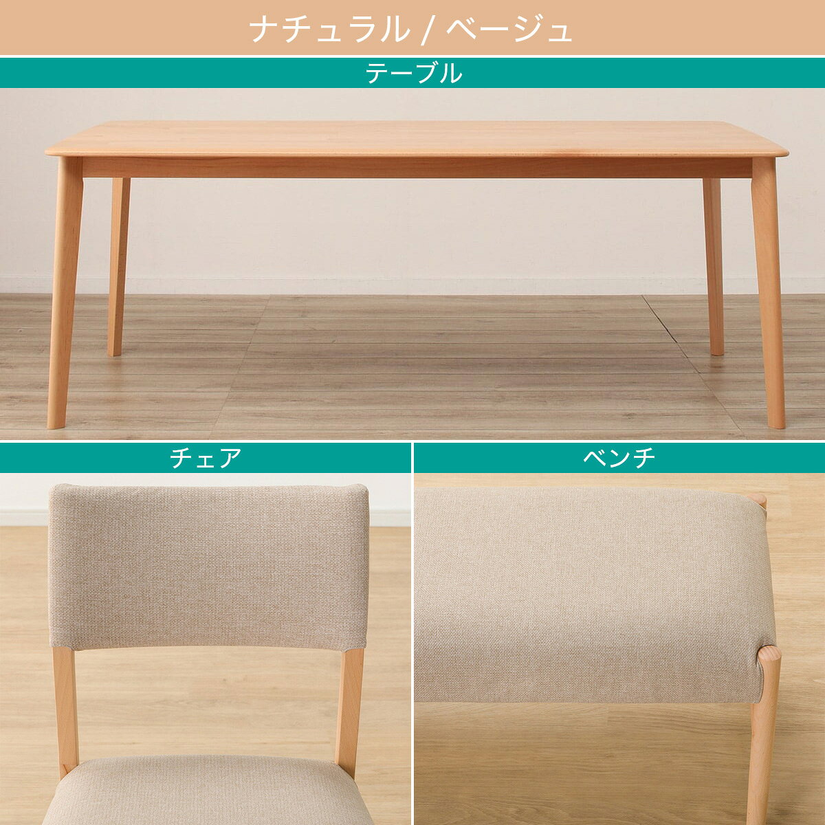 ダイニングテーブル5点セット(Nコレクション T-01 180/C-57/AQ/B-34 145/AQ)　 【配送員設置商品】