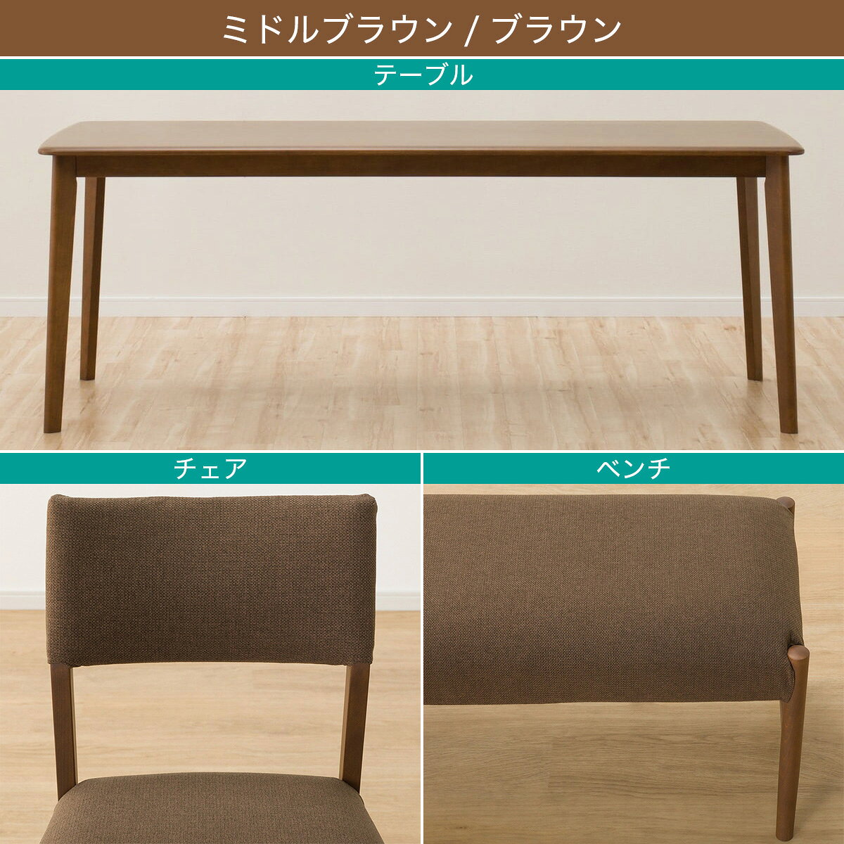 ダイニングテーブル5点セット(Nコレクション T-01 180/C-57/AQ/B-34 145/AQ)　 【配送員設置商品】