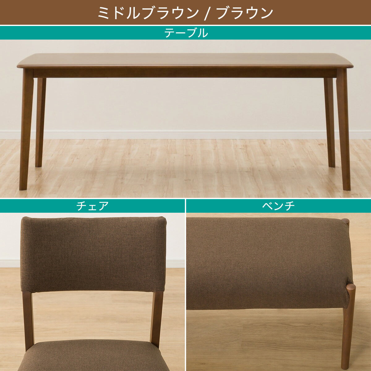 ダイニングテーブル5点セット(Nコレクション T-01 180/C-57/NSF/B-34 145/NSF)　 【配送員設置商品】